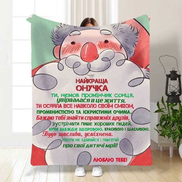 Плед 3D новорічний зі своїми побажаннями для внучки Моя онучка 15539 135х160 см Плед 3D новорічний зі своїми побажаннями для внучки Моя онучка 15539 135х160 см