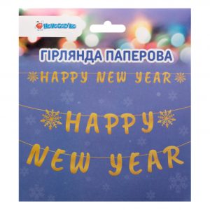 Гірлянда декоративна Novogod'ko Happy New Year 974710 3 м золота Гірлянда декоративна Novogod'ko Happy New Year 974710 3 м золота