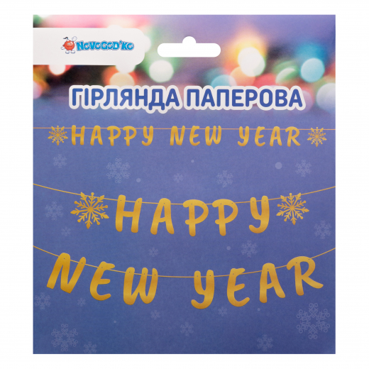 Гірлянда декоративна Novogod'ko Happy New Year 974710 3 м золота Гірлянда декоративна Novogod'ko Happy New Year 974710 3 м золота