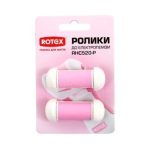 Змінна насадка для роликової пемзи ROTEX RHС520-P
