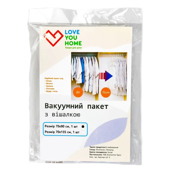 Вакуумний пакет для верхнього одягу з вішалкою Love You 61023 70х90 см Вакуумний пакет для верхнього одягу з вішалкою Love You 61023 70х90 см