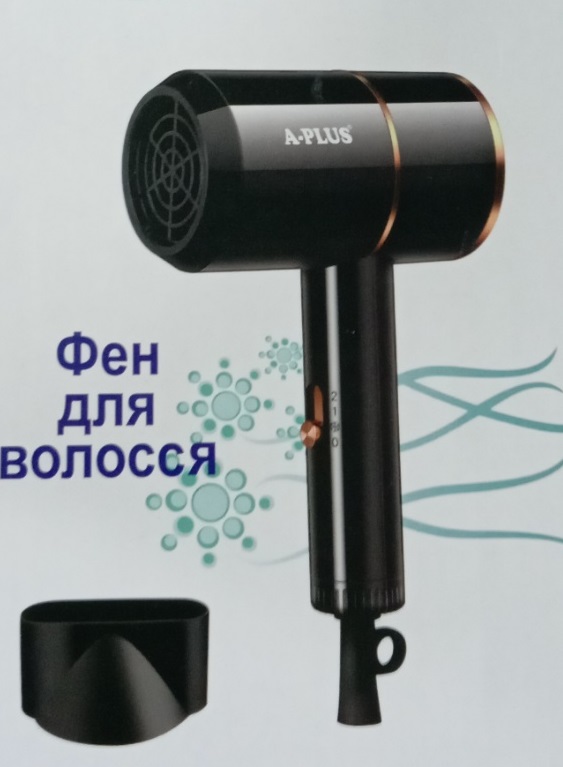 Фен A-Plus HD-0085 1200 Вт Фен A-Plus HD-0085 1200 Вт