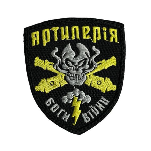 Шеврон на липучках "Артилерія Боги війни" ВСУ (ЗСУ) 2787 13041 8х7 см желтый Шеврон на липучках "Артилерія Боги війни" ВСУ (ЗСУ) 2787 13041 8х7 см желтый