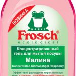 Бальзам для посуду 500 мл Малина Frosch 4009175940278