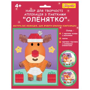 Аплікація з паєток 1 Вересня Оленятко 954536 18,8х23,2 см Аплікація з паєток 1 Вересня Оленятко 954536 18,8х23,2 см