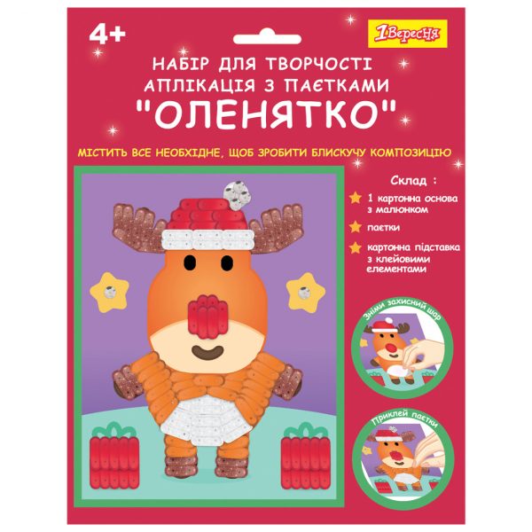 Аплікація з паєток 1 Вересня Оленятко 954536 18,8х23,2 см