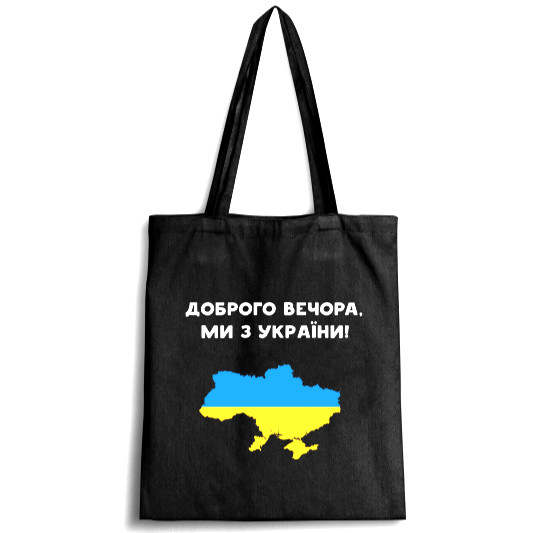Сумка-шопер Kvarta Ми з України Black 4214 35х40 см Сумка-шопер Kvarta Ми з України Black 4214 35х40 см