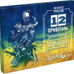 Набір з молочного шоколаду "12 привітань захиснику України" OK-1188 159х127х17 мм