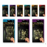 Набір для творчості Гравюра Danko Toys ДТ-ГО-09-46