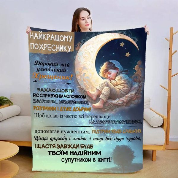 Плед 3D зі своїми побажаннями "Прояв любові похреснику" 13562 135х160 см Плед 3D зі своїми побажаннями "Прояв любові похреснику" 13562 135х160 см