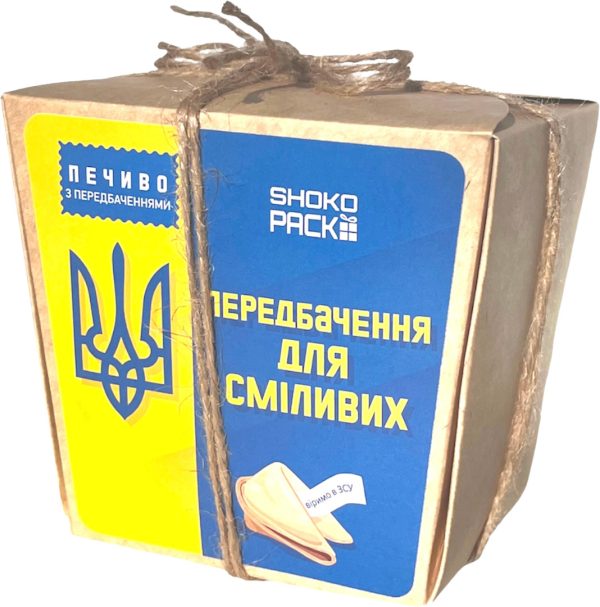 Набір печива з передбаченнями "Для сміливих" OK-1180 49 г Набір печива з передбаченнями "Для сміливих" OK-1180 49 г