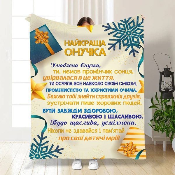 Плед 3D новорічний зі своїми побажаннями для внучки Святкові подарунки для онучки 15509 135х160 см Плед 3D новорічний зі своїми побажаннями для внучки Святкові подарунки для онучки 15509 135х160 см