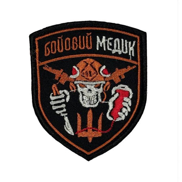 Шеврон на липучках "Бойовий медик" ВСУ (ЗСУ) 20222474 12922 6,5х9 см оранжевый Шеврон на липучках "Бойовий медик" ВСУ (ЗСУ) 20222474 12922 6,5х9 см оранжевый