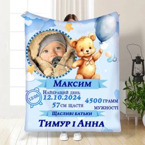 Плед 3D з метрикою Метрика для хлопчика 1 фото 3513_C 16152 80х100 см Плед 3D з метрикою Метрика для хлопчика 1 фото 3513_C 16152 80х100 см