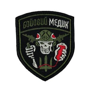 Шеврон на липучках "Бойовий медик" ВСУ (ЗСУ) 20222473 12921 6,5х9 см оливковый Шеврон на липучках "Бойовий медик" ВСУ (ЗСУ) 20222473 12921 6,5х9 см оливковый