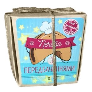 Набір печива з передбаченнями "Печиво з передбаченнями" OK-1233 49 г Набір печива з передбаченнями "Печиво з передбаченнями" OK-1233 49 г