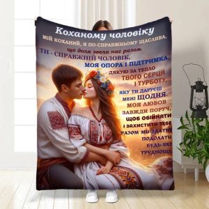 Плед 3D з побажаннями для чоловіка Мій коханий чоловік №2 16745 160х200 см Плед 3D з побажаннями для чоловіка Мій коханий чоловік №2 16745 160х200 см