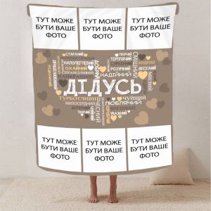 Плед 3D зі своїм фото "Любов до дідуся" на 6 фото 13148 135х160 см